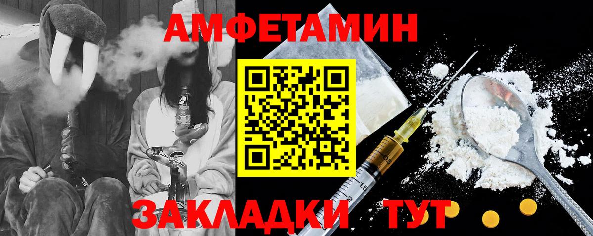 Амфетамин Розовый  Вход с VPN  АМФЕТАМИН  Владикавказ 