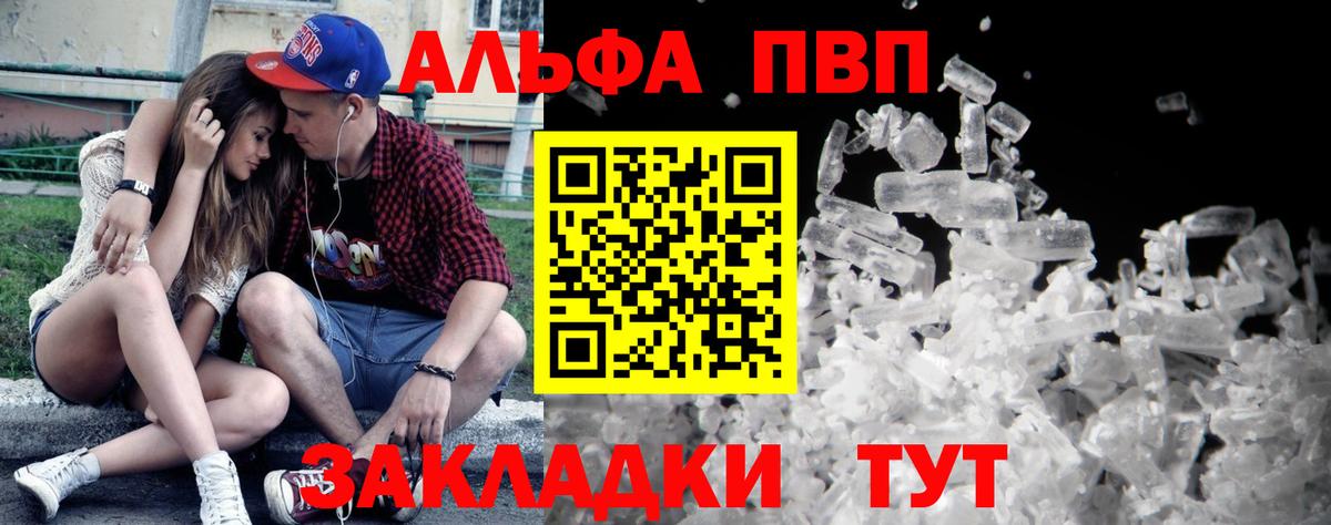 Владикавказ  A PVP Crystall  Alpha-PVP крисы CK  A-PVP  Вход с VPN  A PVP кристаллы 