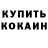 Кокаин FishScale black ura