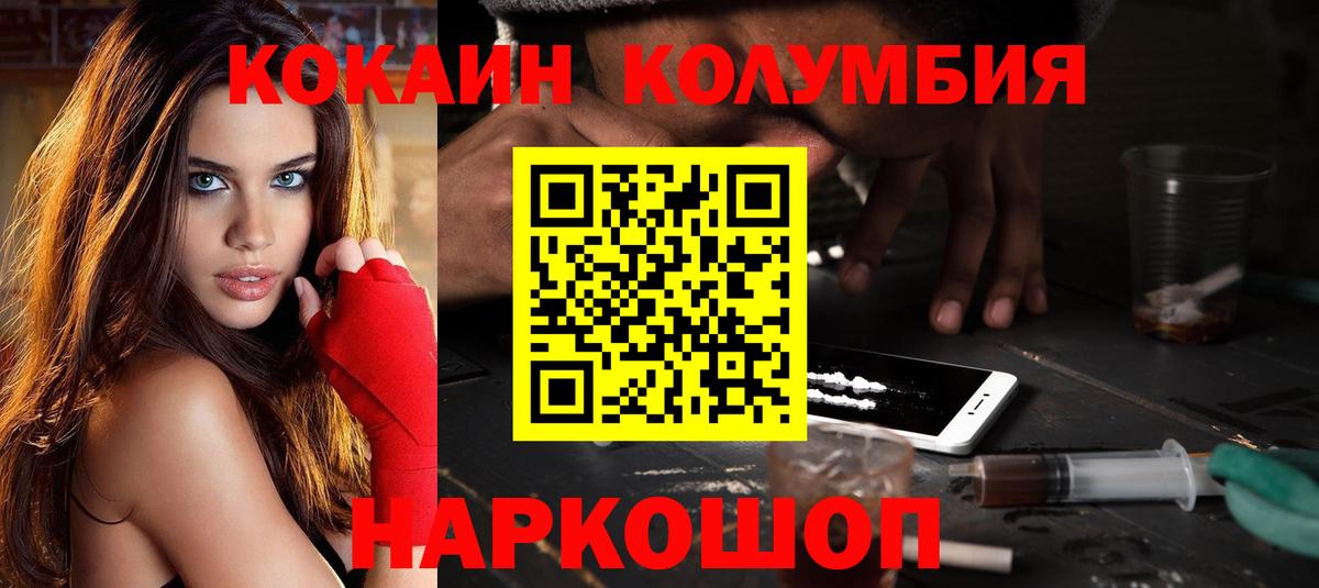 Cocaine Перу  Cocaine  Владикавказ  наркота  Вход с VPN 