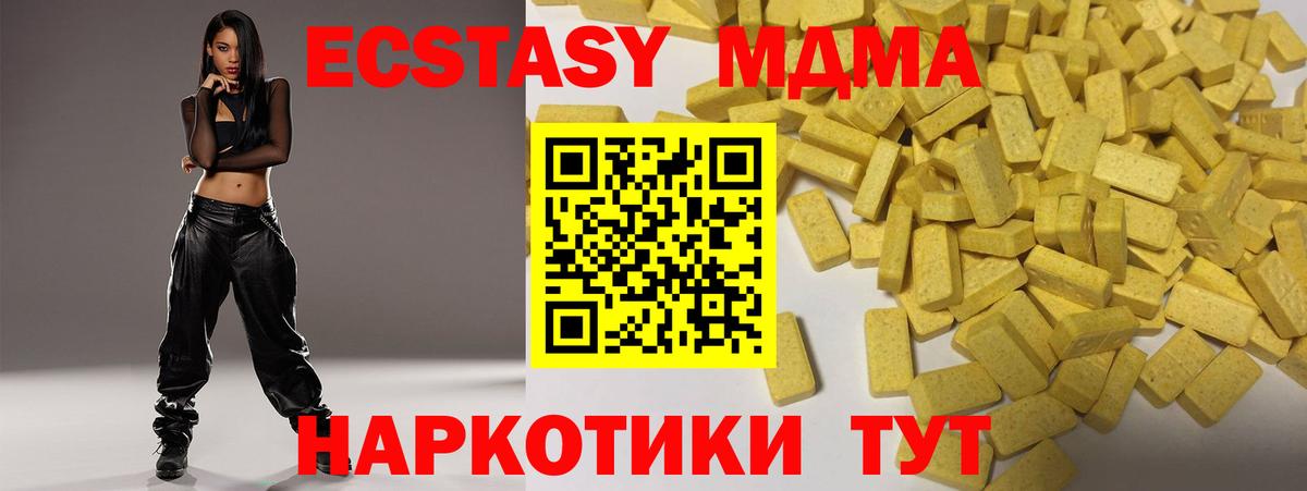 Владикавказ  Ecstasy XTC  Экстази 280 MDMA  Вход с VPN 