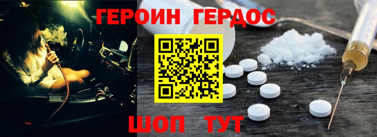 ГЕРОИН  Вход с VPN  Владикавказ  Героин Афган 