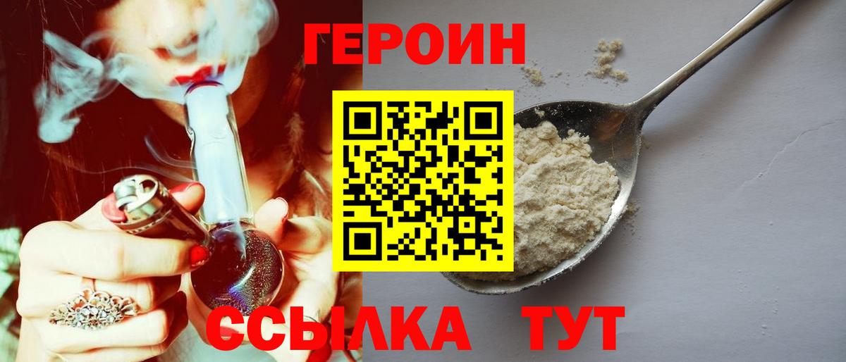 Героин Афган Владикавказ