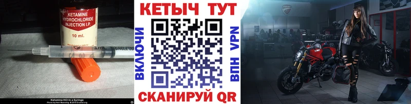 mega ссылка  Владикавказ  Кетамин VHQ 