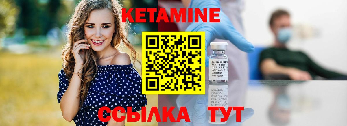 КЕТАМИН VHQ  КЕТАМИН VHQ  Владикавказ  Вход с VPN 