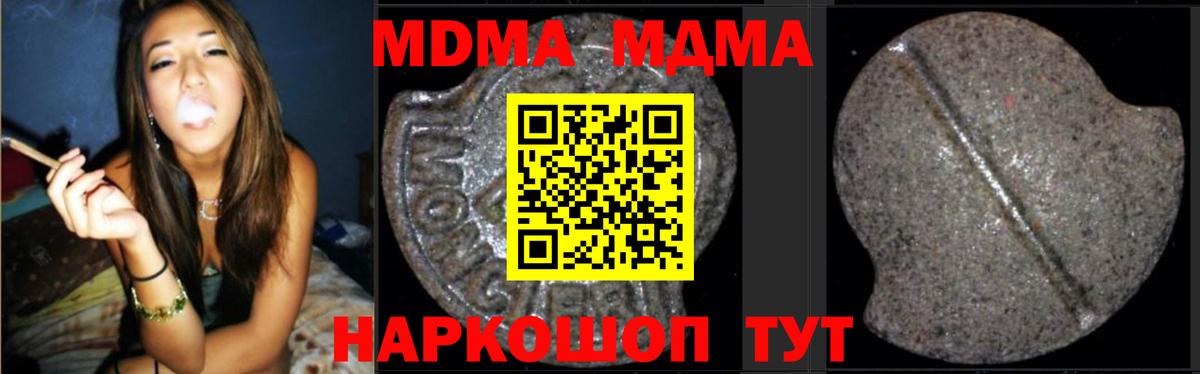 МДМА crystal  MDMA crystal  Владикавказ  МДМА  Вход с VPN 