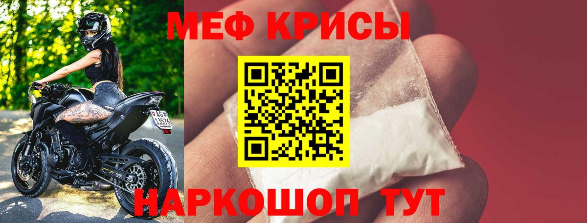 Владикавказ  МЕФ  Вход с VPN  Мефедрон VHQ 