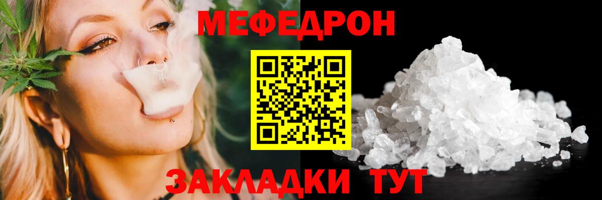 Мефедрон мука Владикавказ