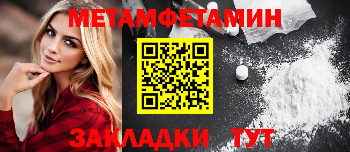 Владикавказ  МЕТАМФЕТАМИН пудра  Вход с VPN 