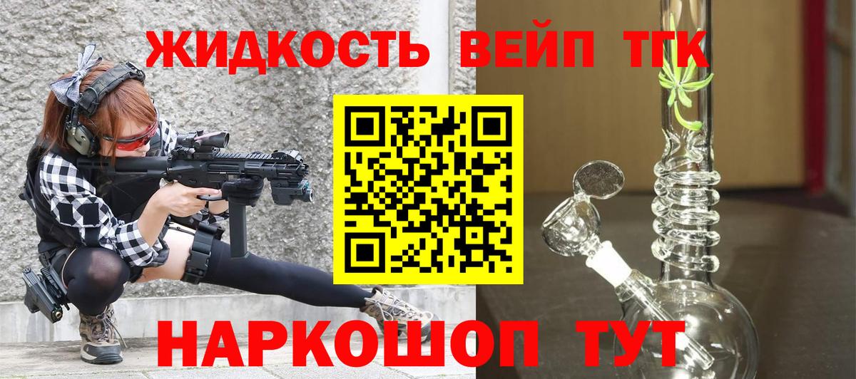 ТГК концентрат  Вход с VPN  Владикавказ 